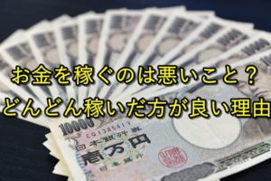 一万円札
