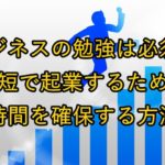 上昇志向の図