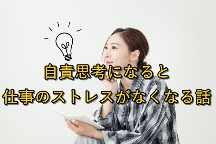 アイディアをメモする女性