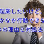 考える子供ビジネスマン