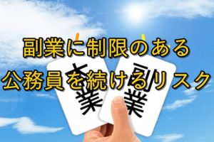 本業と副業のカード