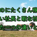 青空の下で横になる男性