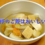 【刑務所のご飯】臭い飯ってホントに臭いの?【監獄飯の実態】