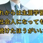サラリーマンとパソコン