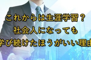 サラリーマンとパソコン