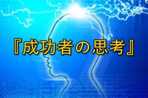 頭脳
