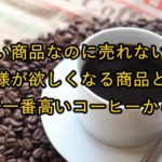 カップとコーヒー豆