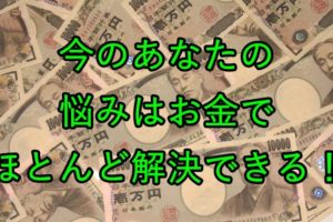 一万円札