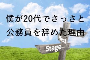 次のライフステージを示す道しるべ