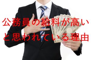 給料をもらうサラリーマン