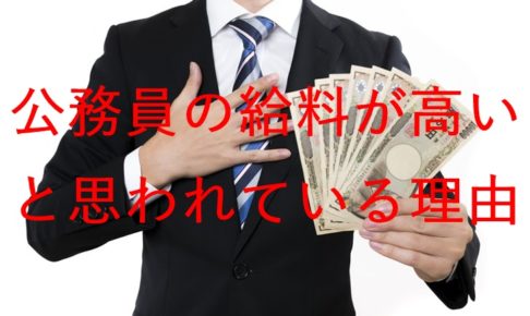 給料をもらうサラリーマン