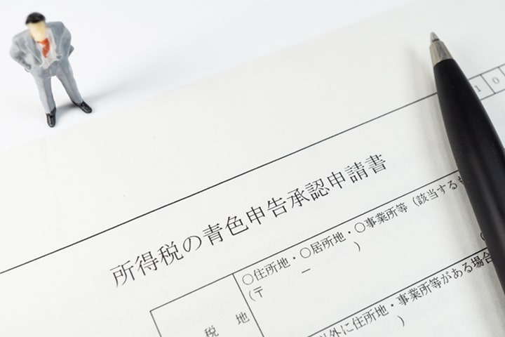 青色申告承認申請書