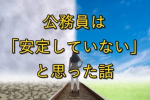 2つの未来をイメージした線路に立つ女性