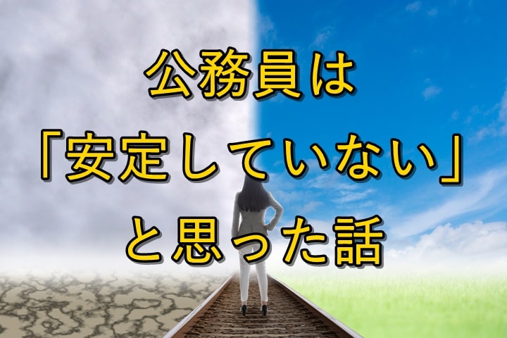 2つの未来をイメージした線路に立つ女性