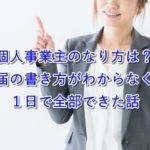 イチオシサインするビジネスウーマン