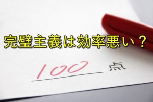 100点のテスト用紙