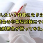 勉強している人