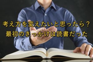 読書するサラリーマン