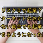 ノートパソコンとコーヒーとスマホ
