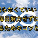 青空に手描きの無限大
